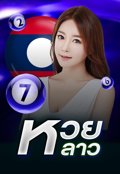 หวย ซอง